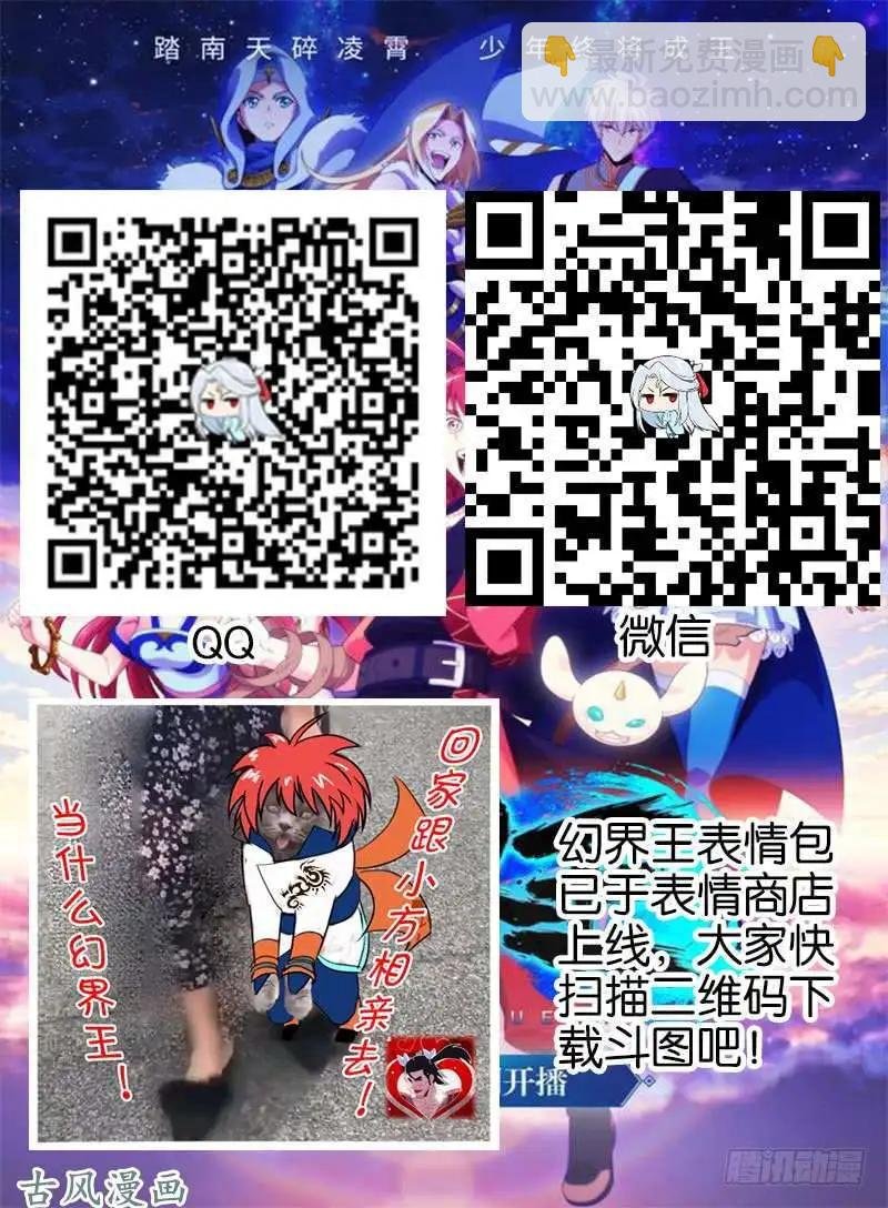 236.窟龙鬼归来