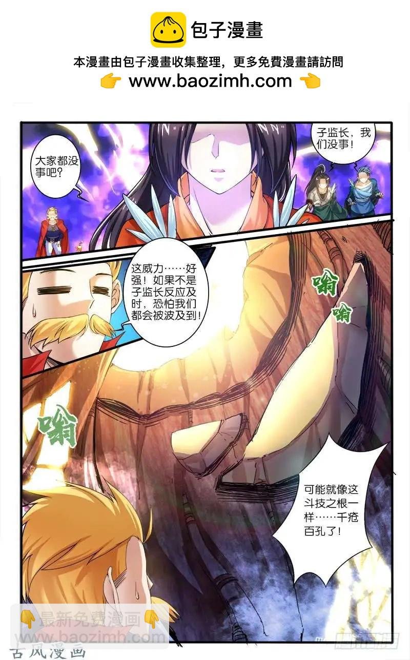 237,窟龙鬼归来