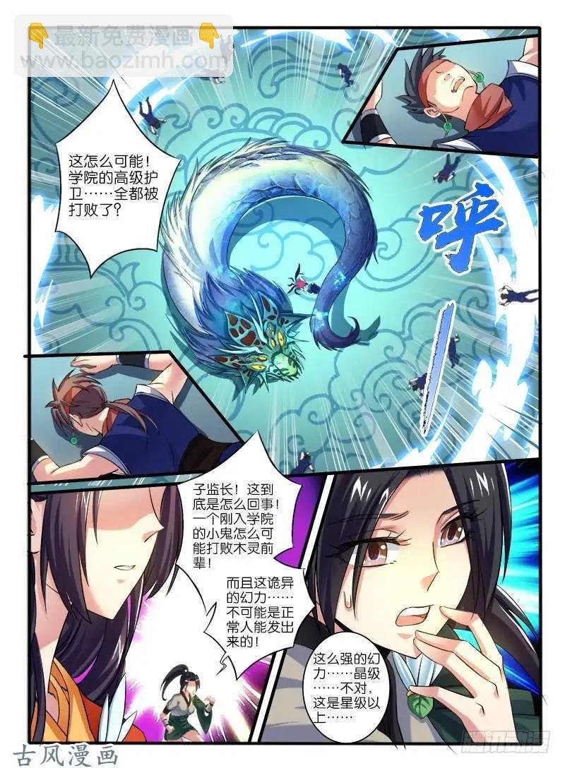 237,窟龙鬼归来