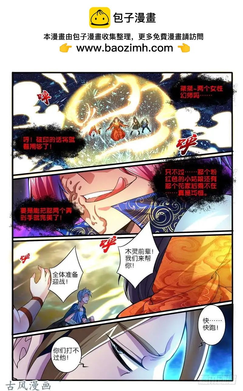 237,窟龙鬼归来