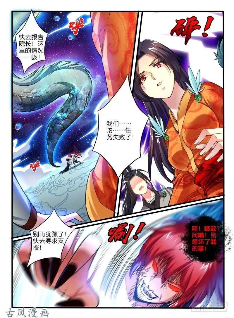 237,窟龙鬼归来