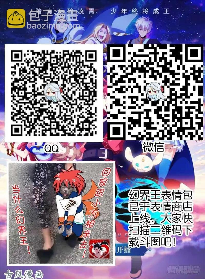 237,窟龙鬼归来