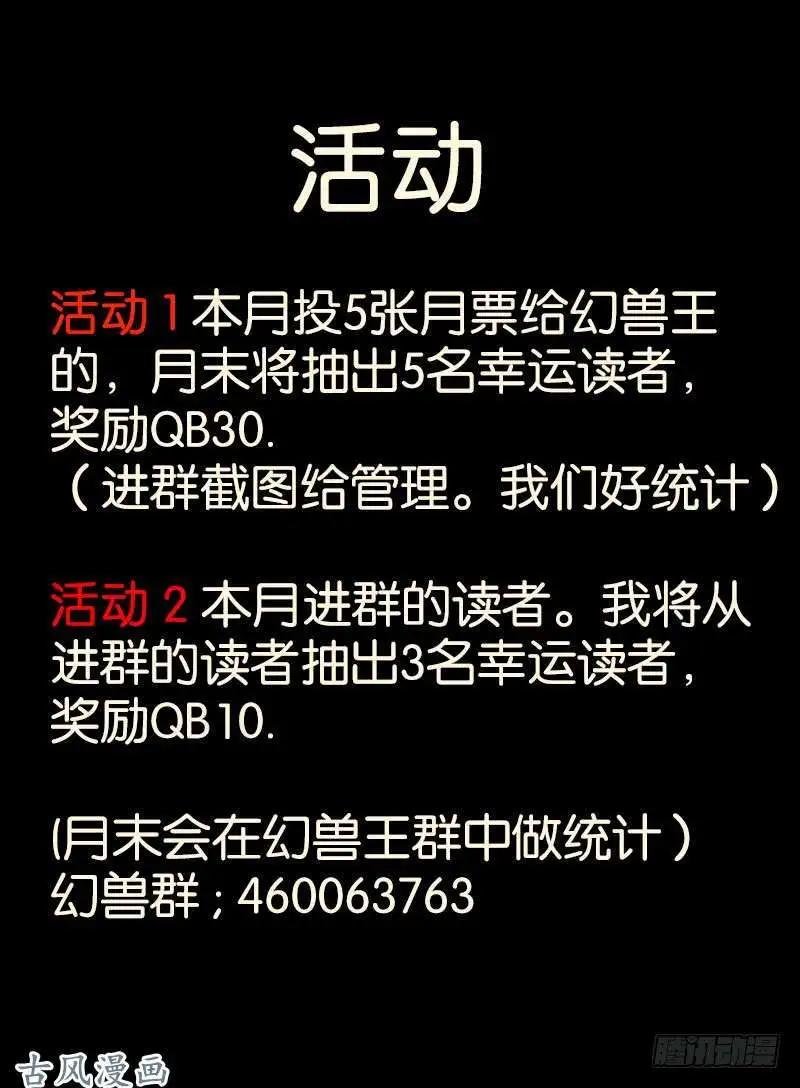 237,窟龙鬼归来
