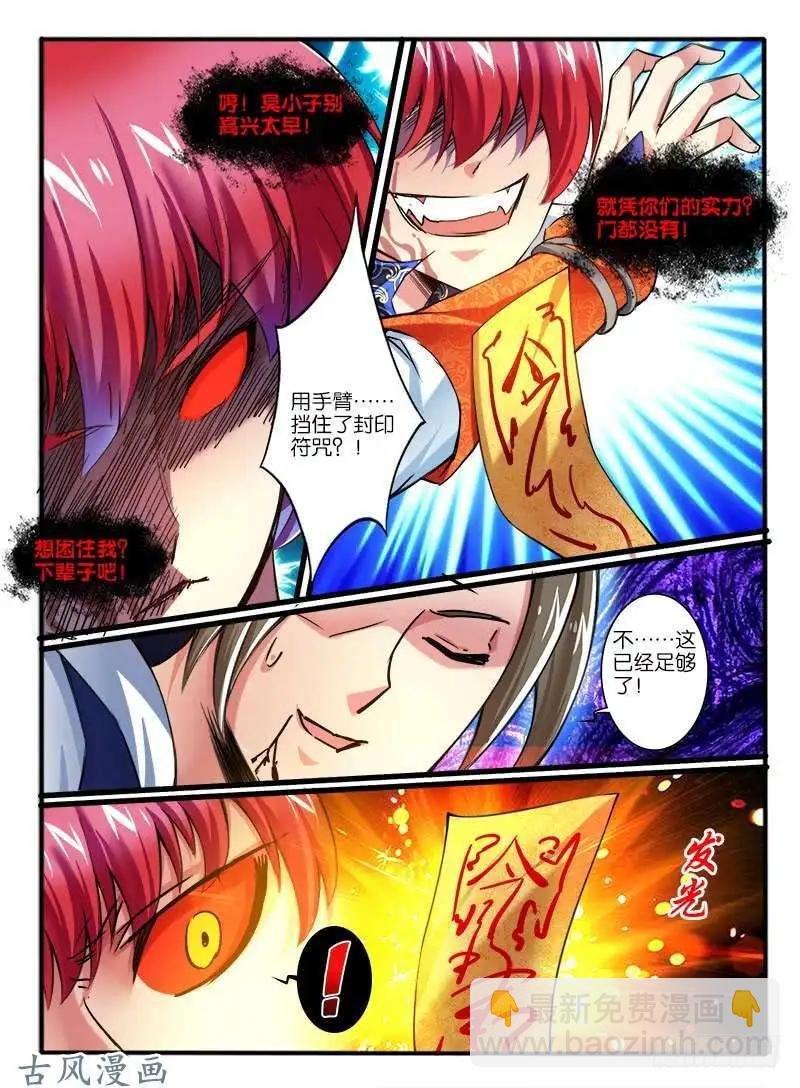 238.窟龙鬼进化