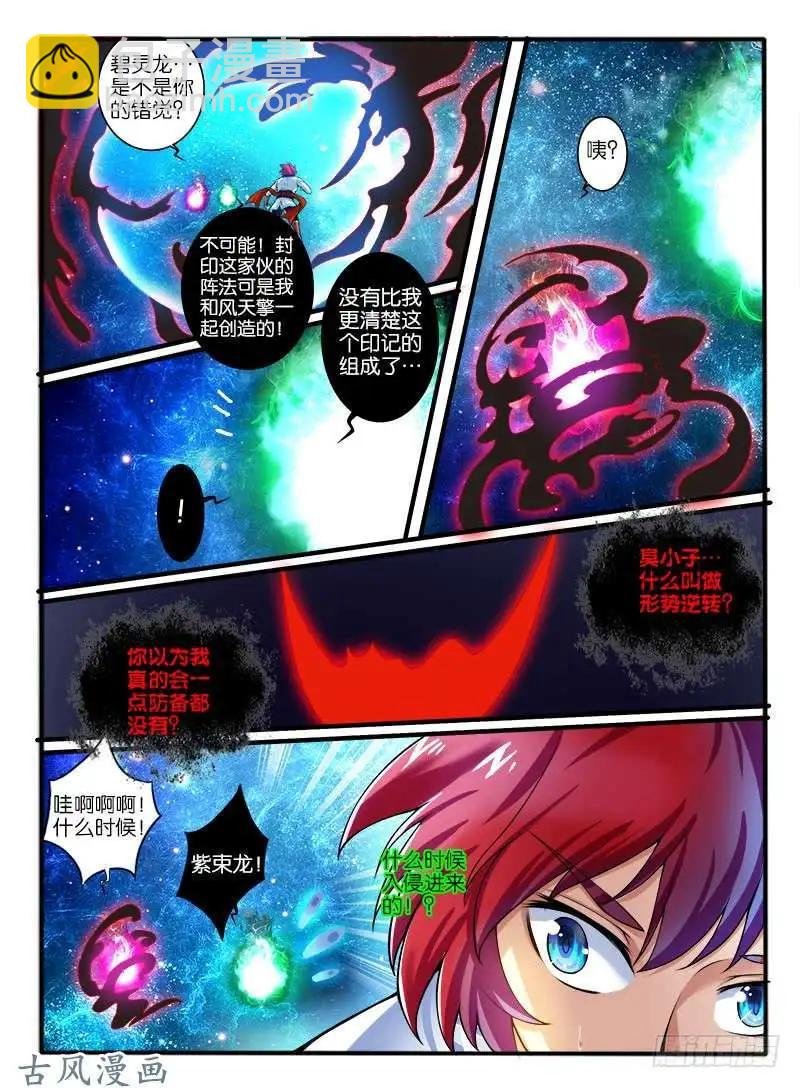 238.窟龙鬼进化