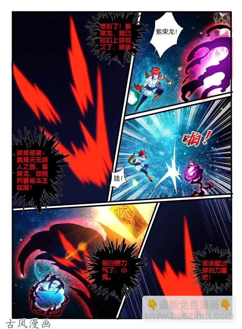 238.窟龙鬼进化