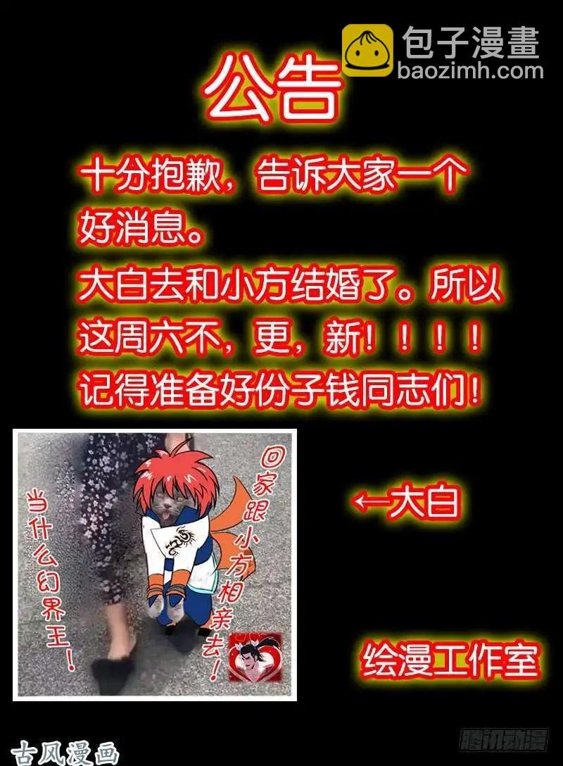 238.窟龙鬼进化