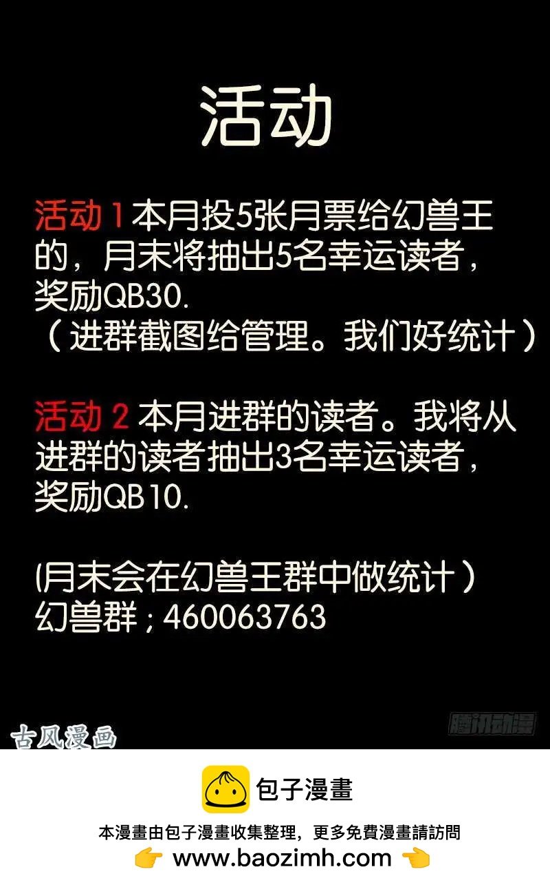 238.窟龙鬼进化