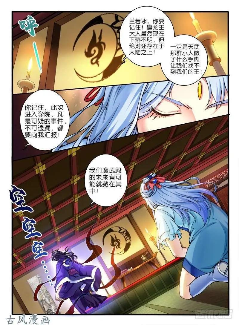239.兰若冰的发现