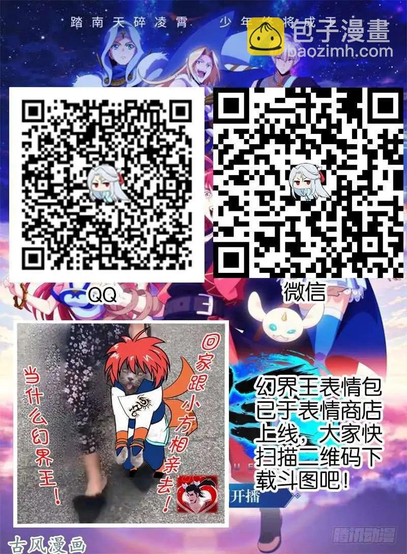 239.兰若冰的发现