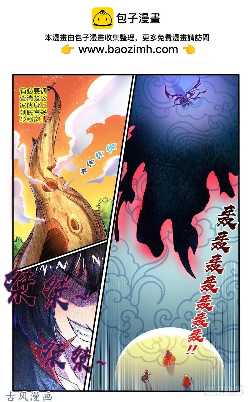 240.恐怖的力量
