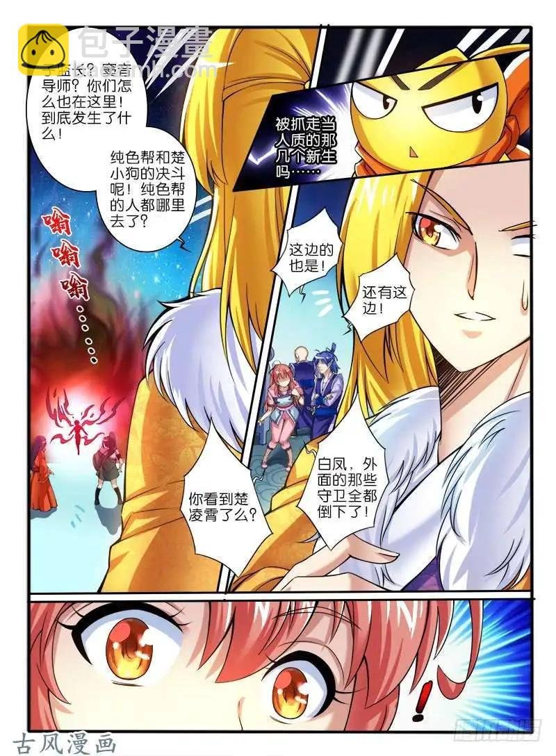 240.恐怖的力量