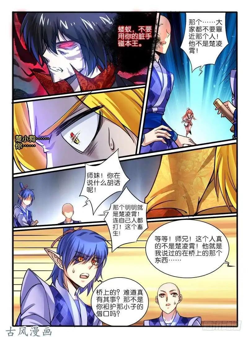 240.恐怖的力量