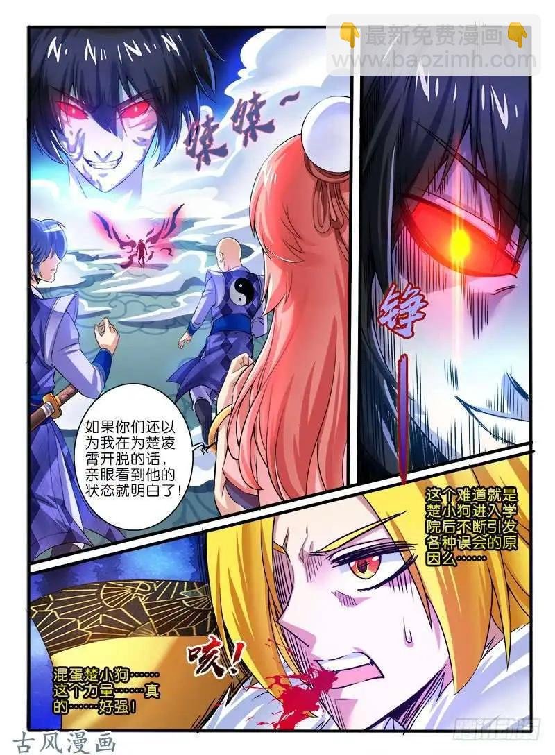 240.恐怖的力量