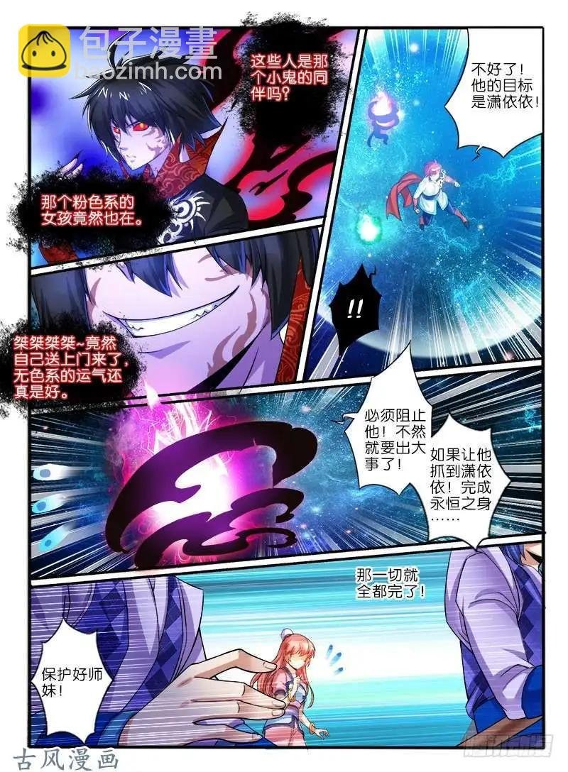 240.恐怖的力量