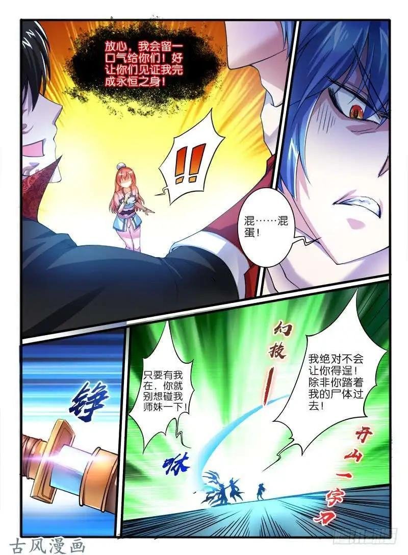 241.恐怖的力量