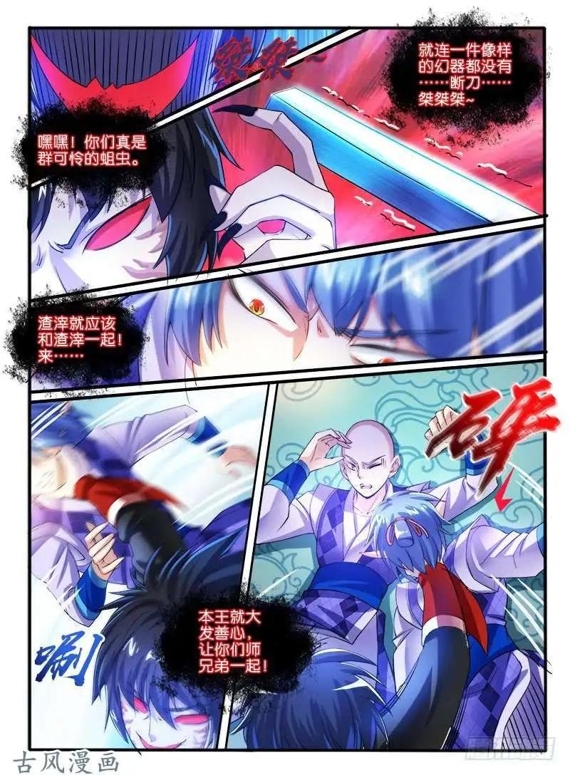 241.恐怖的力量