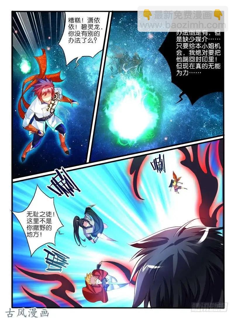 241.恐怖的力量