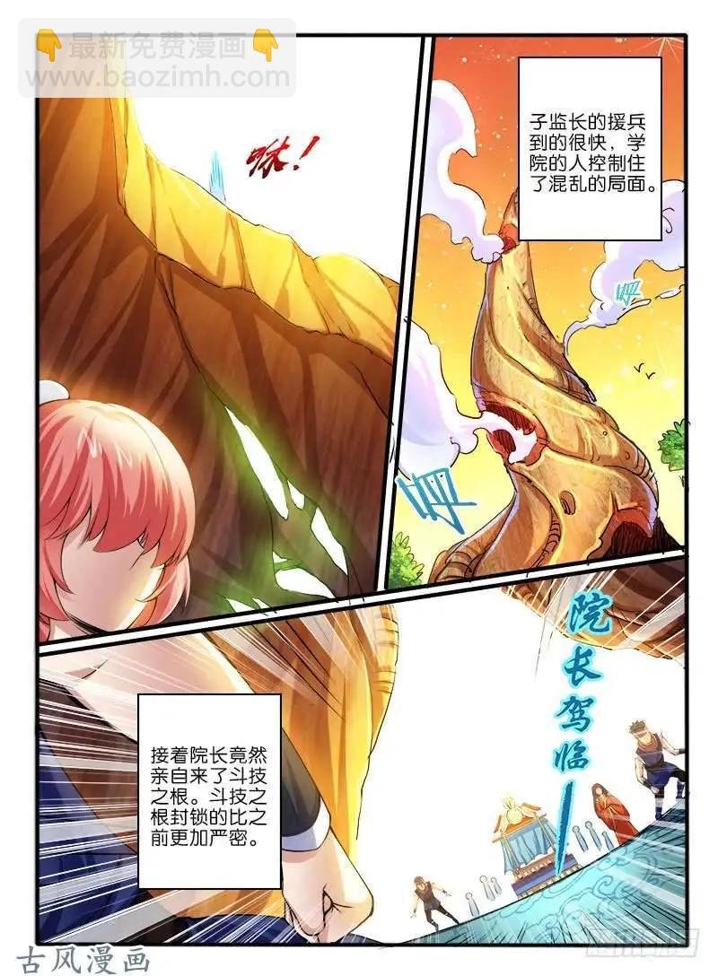 244.大战之后