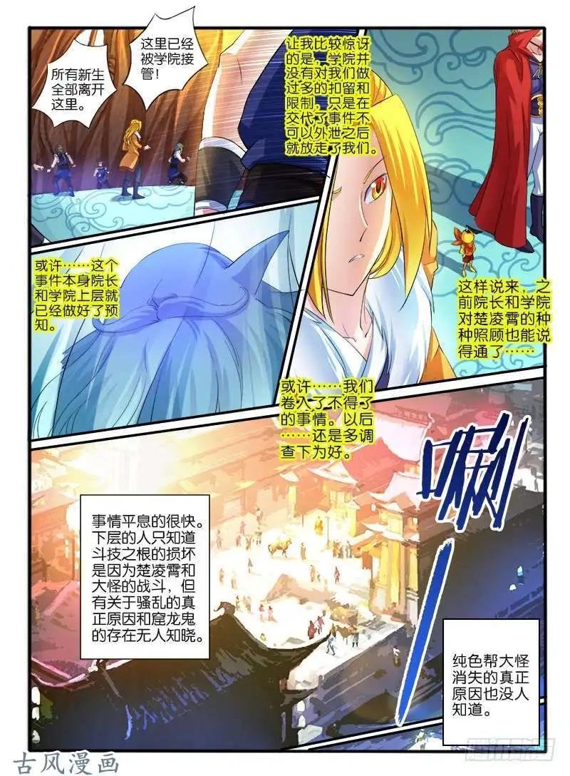 244.大战之后
