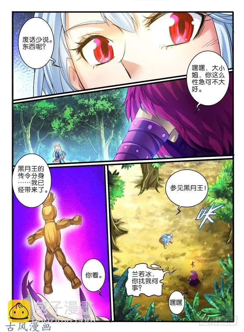 244.大战之后