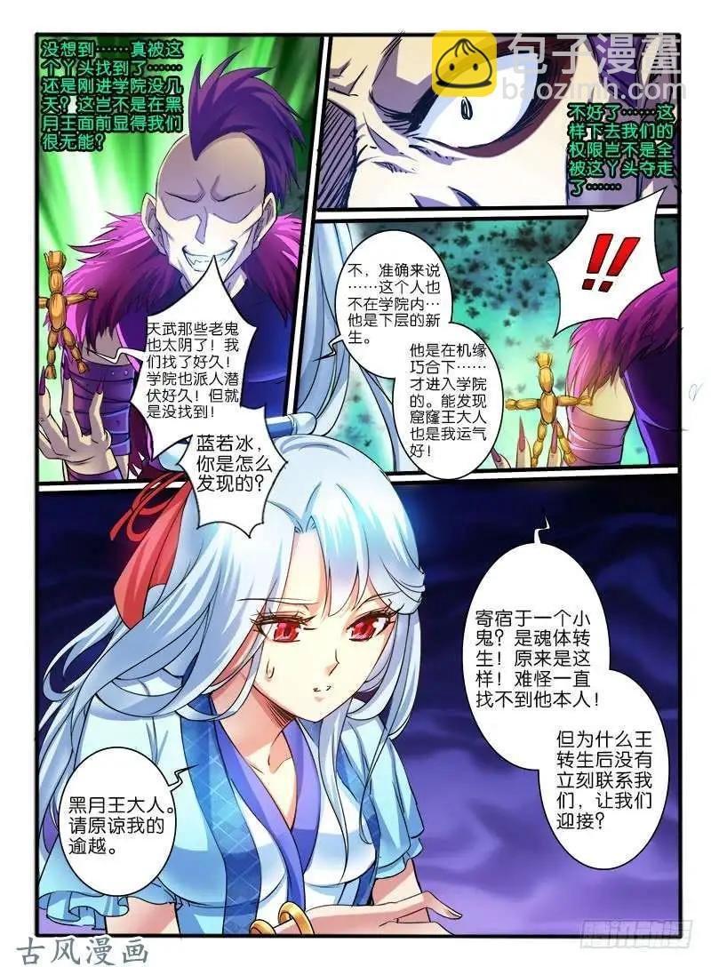 244.大战之后