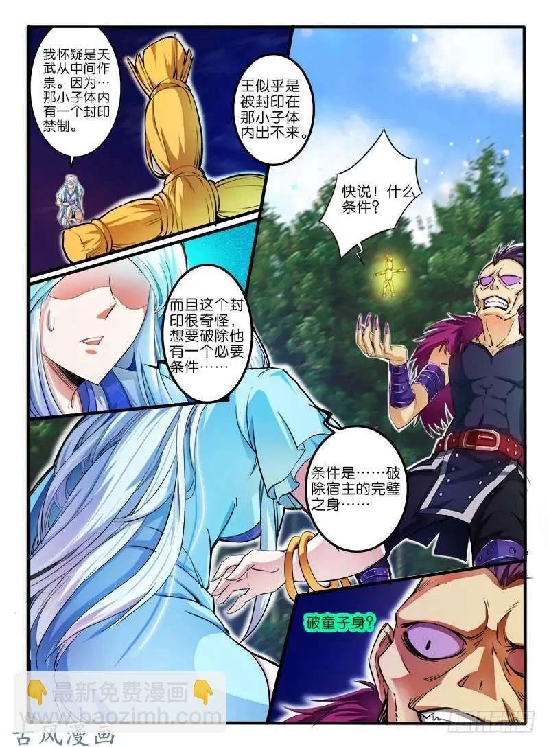 244.大战之后