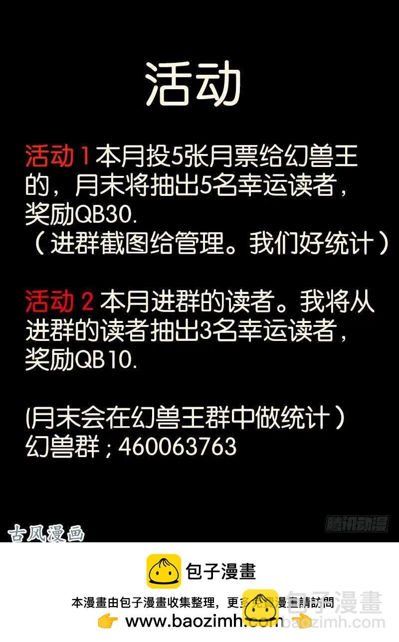 244.大战之后