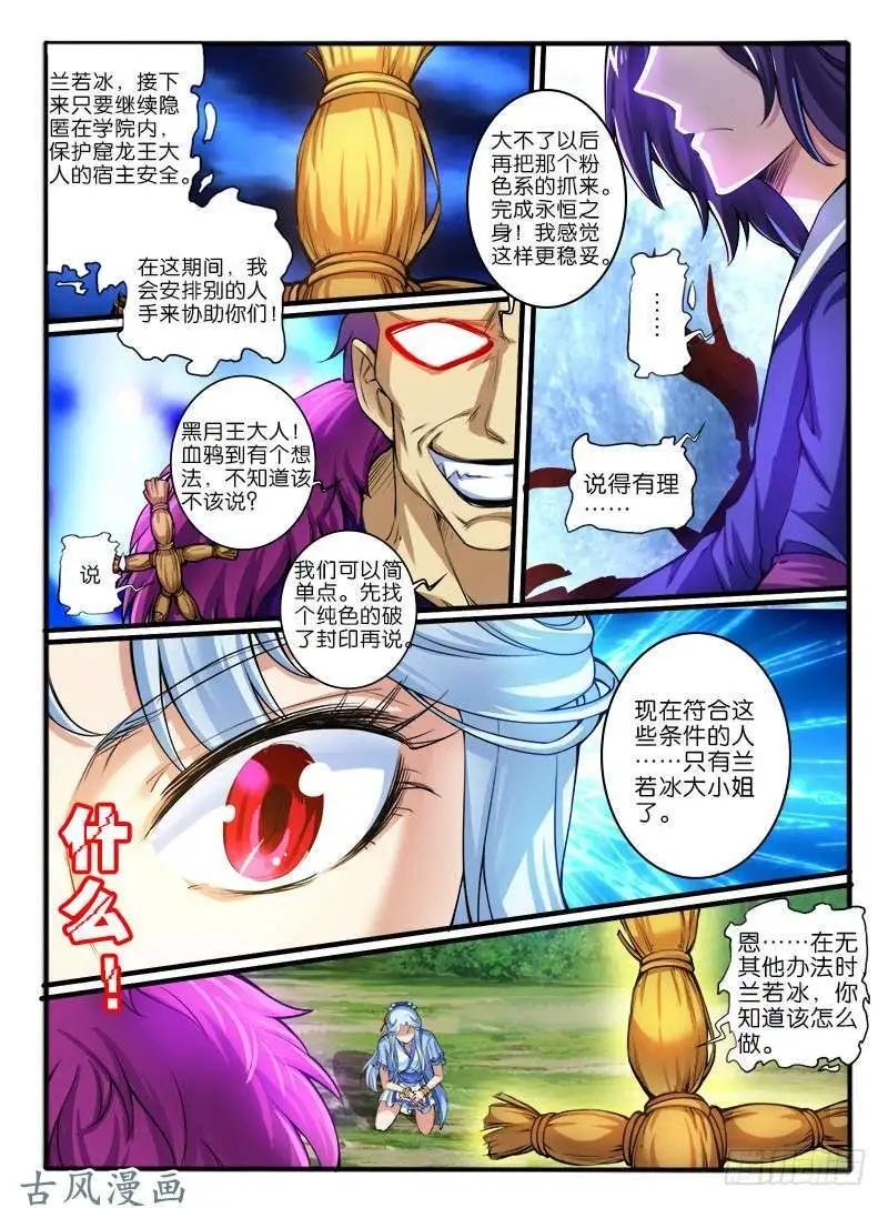 245.大战之后