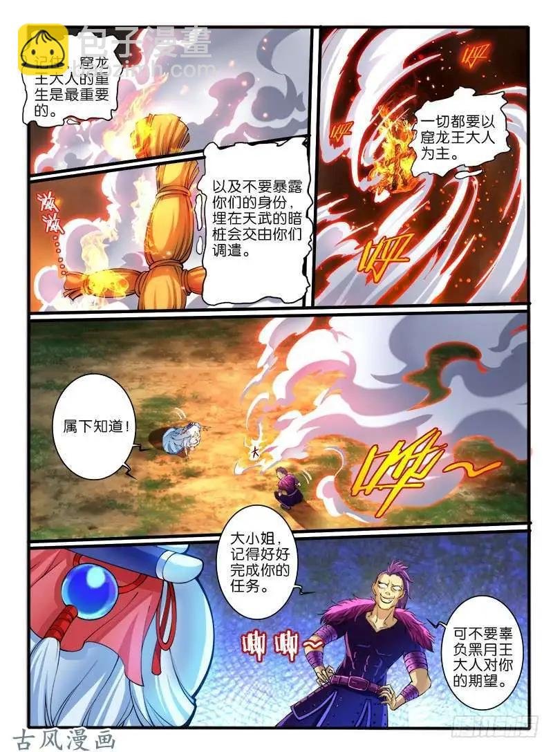 245.大战之后