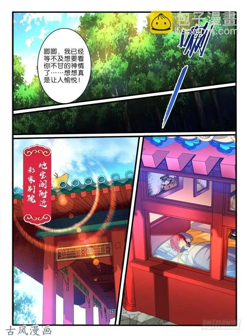 245.大战之后