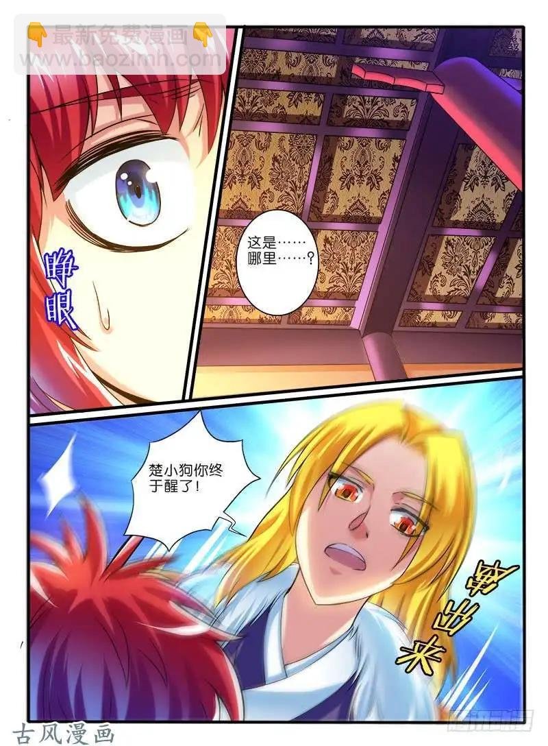 245.大战之后