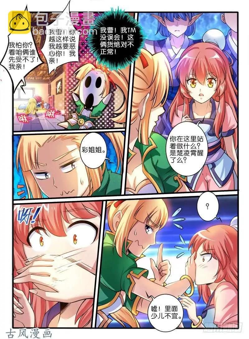 246.大战之后
