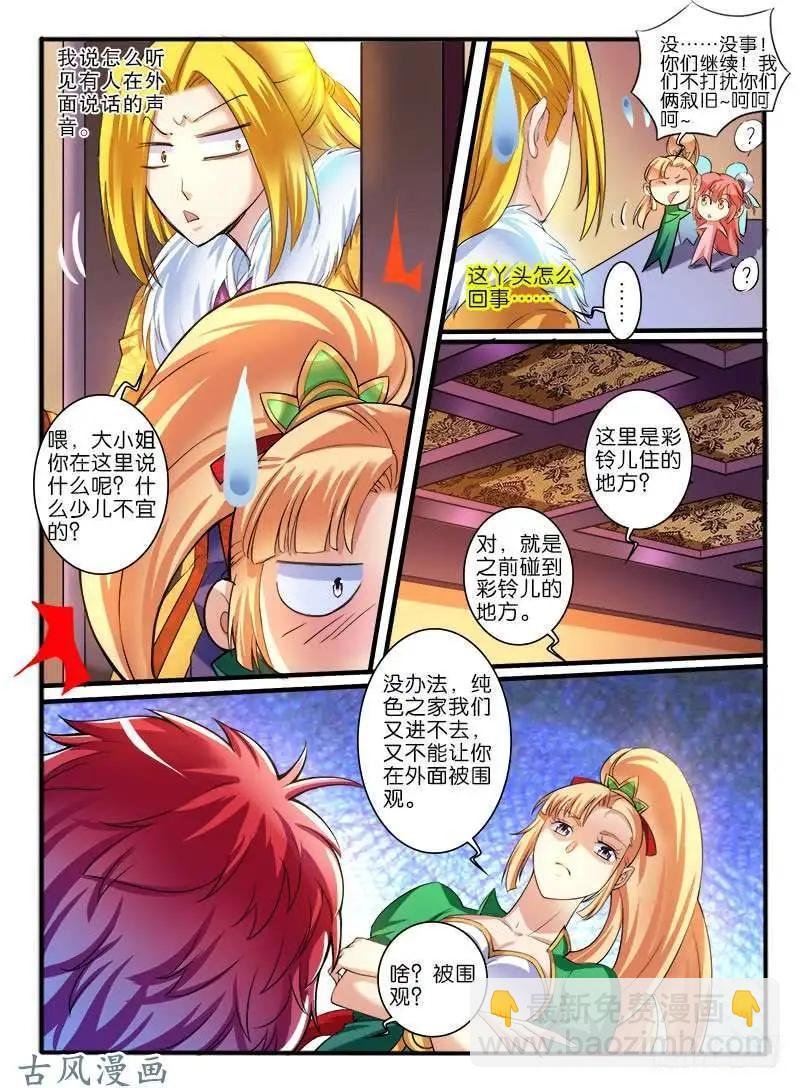 246.大战之后