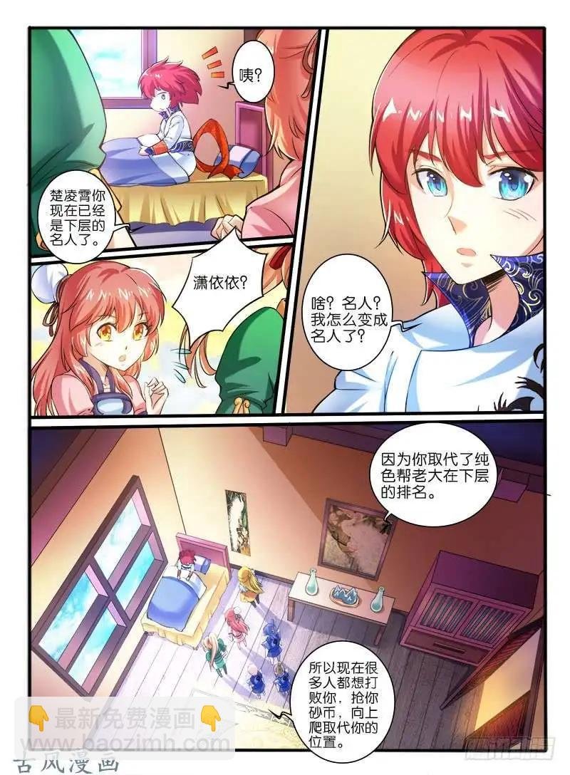 246.大战之后