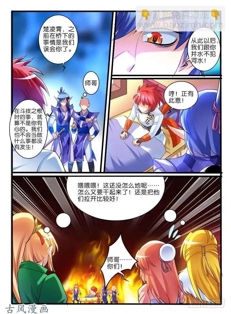 246.大战之后
