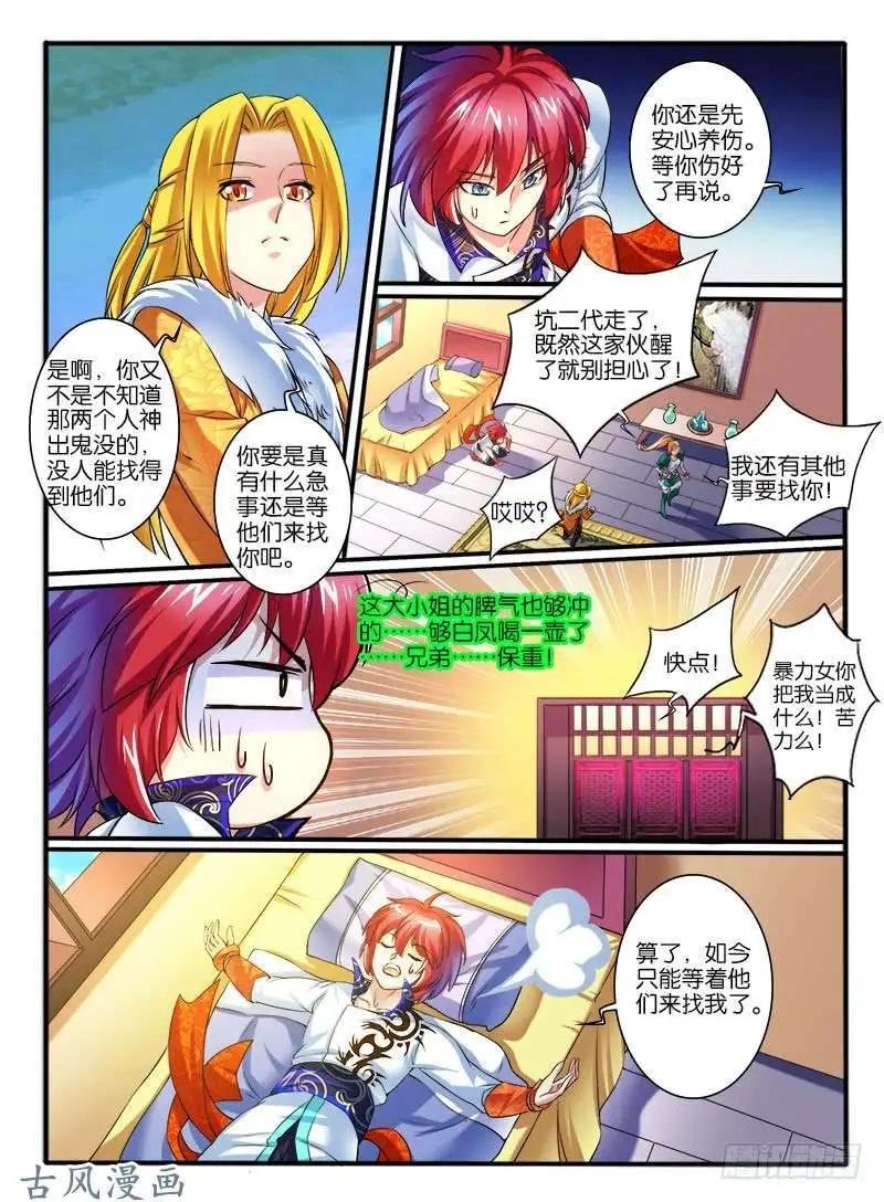 247.大战之后