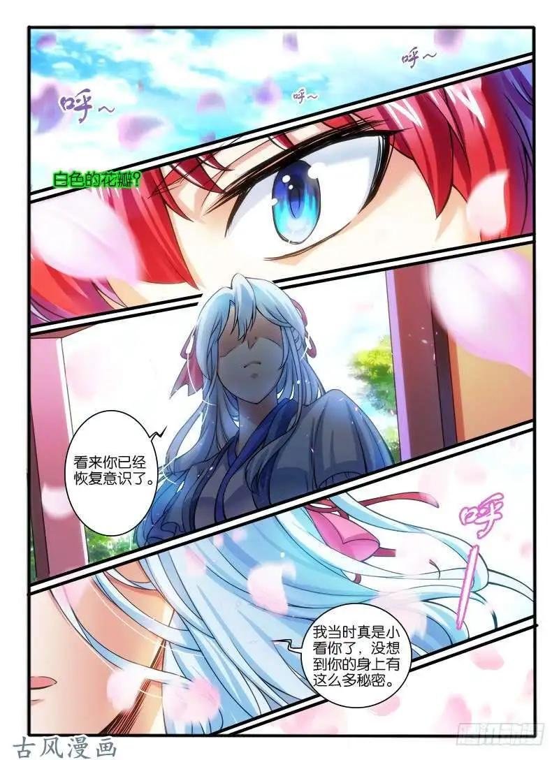247.大战之后