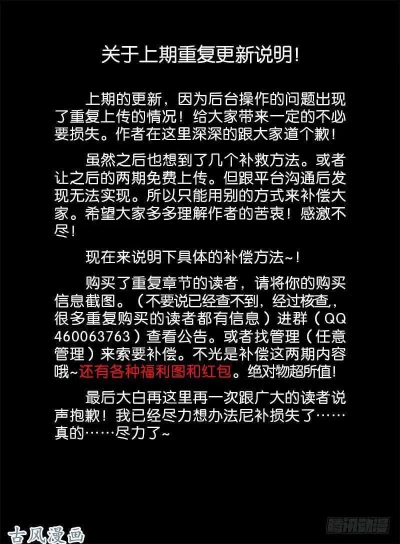 248.大战之后