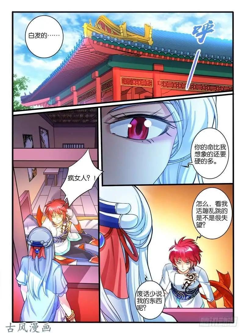 248.大战之后