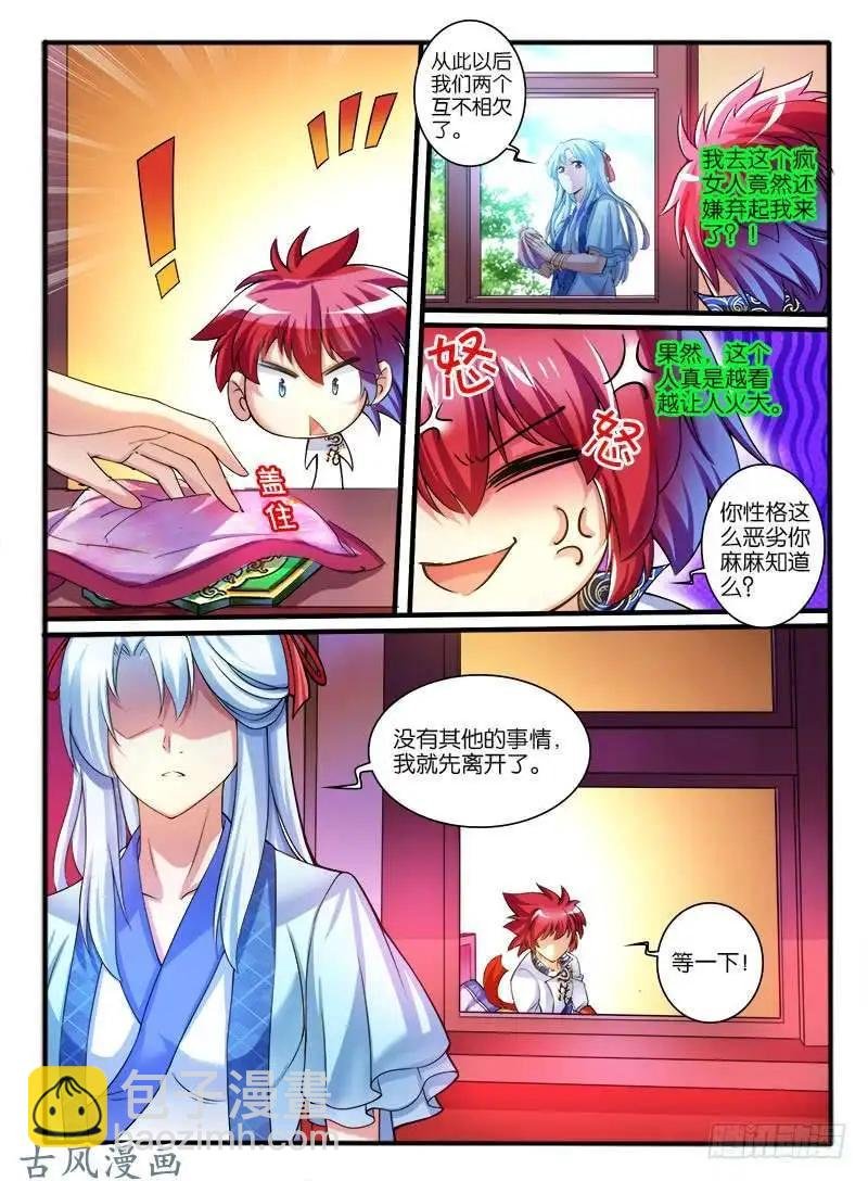 248.大战之后