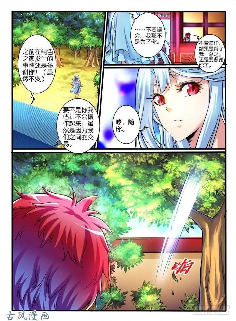 248.大战之后