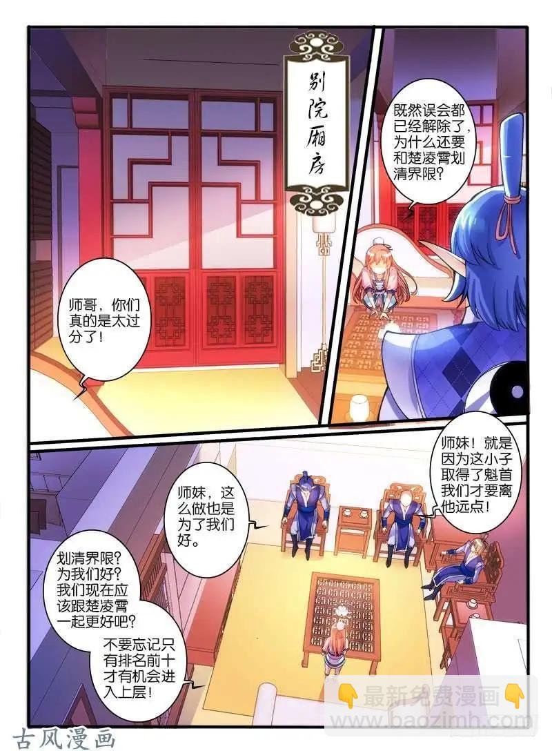 248.大战之后