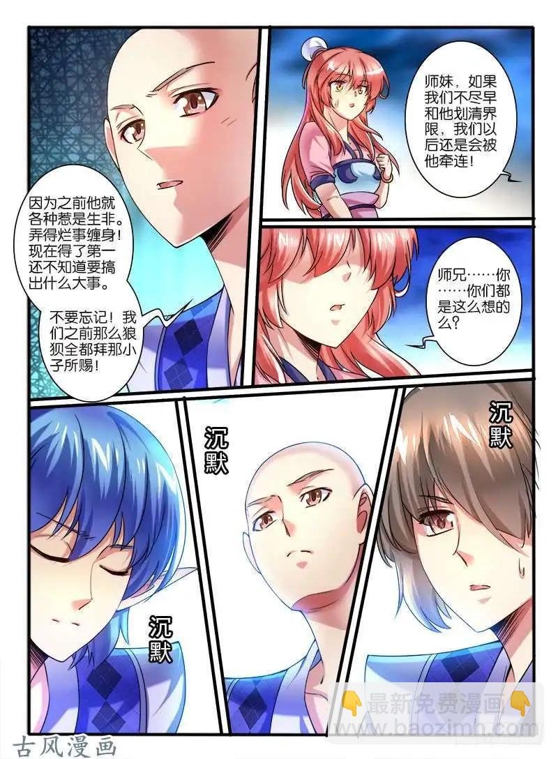 248.大战之后