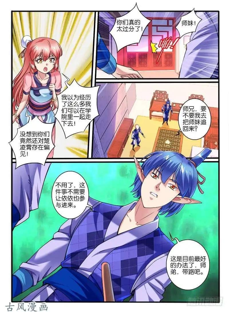 248.大战之后