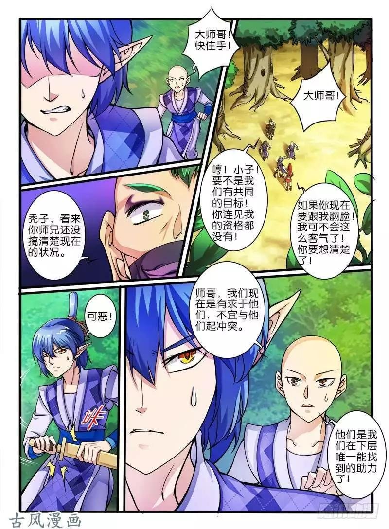 249.大战之后