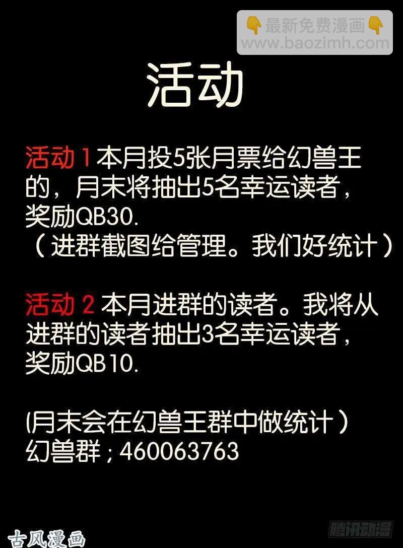 249.大战之后