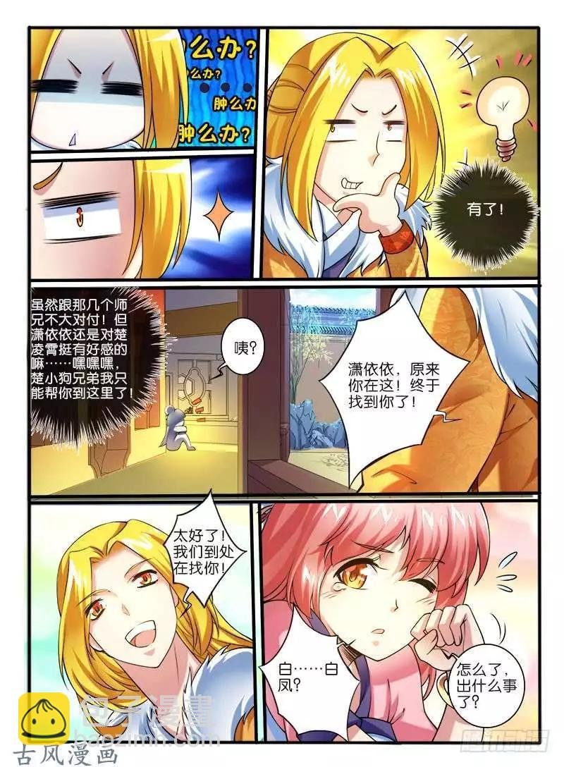 250.大战之后