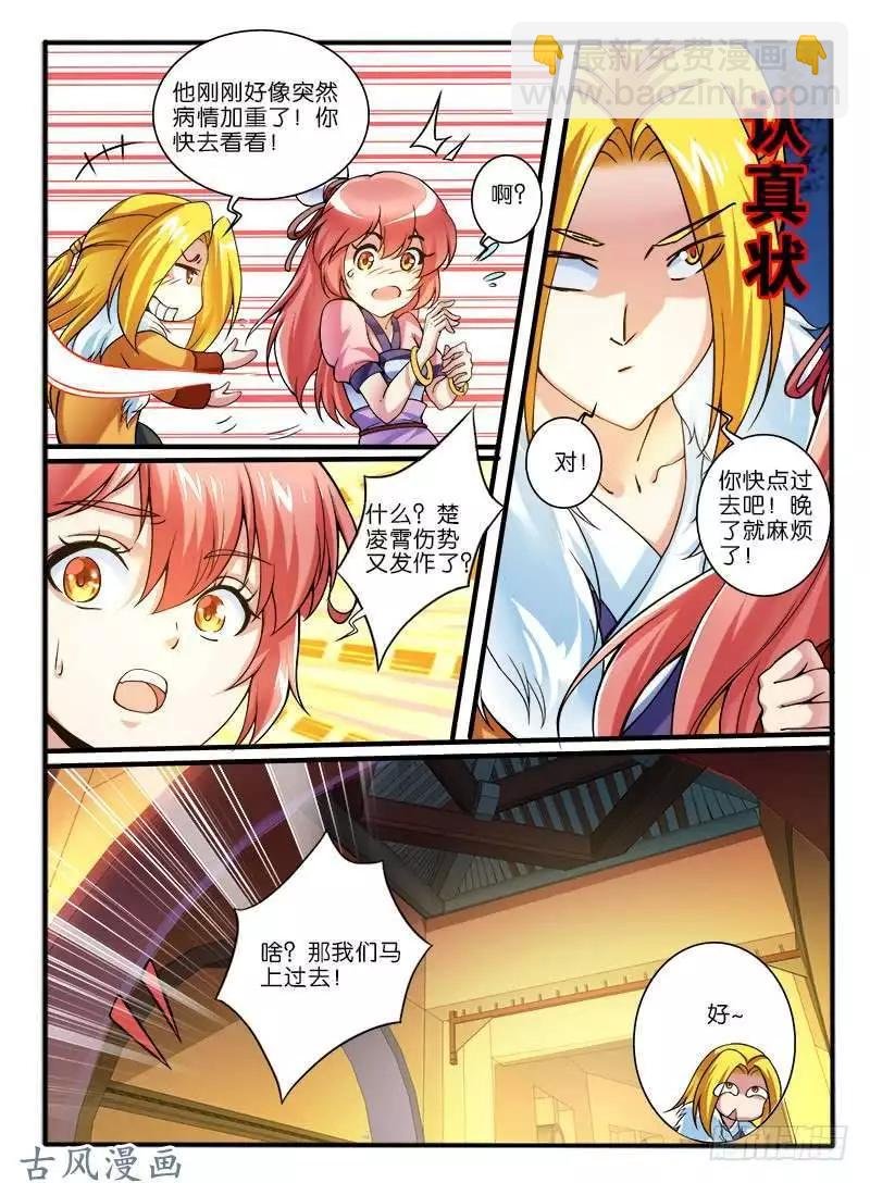 250.大战之后