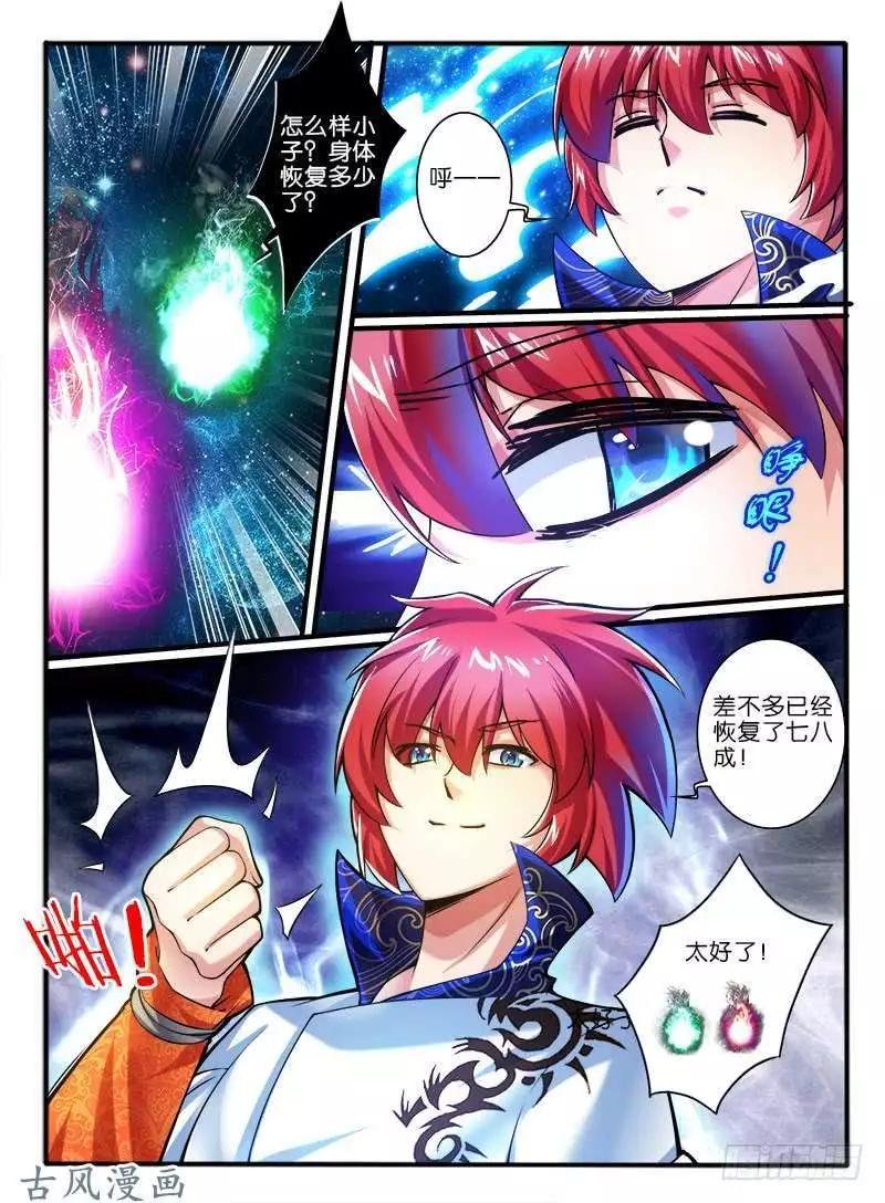 251.大战之后